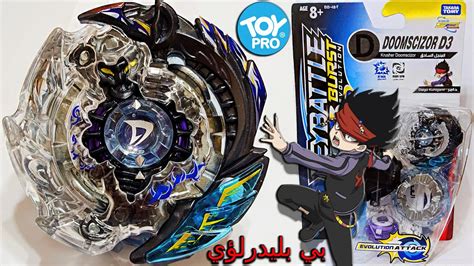 بلبل بضربة قاضية مزدوجة! فتح علبة المنجل الساحق للاعب دامر ...