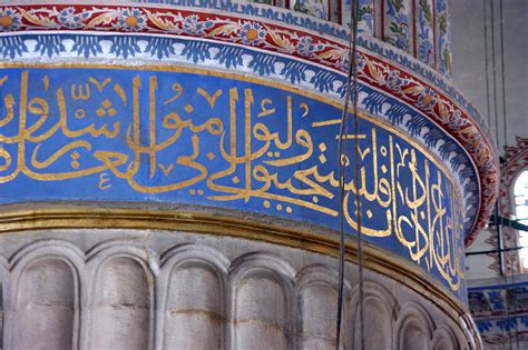جامع السلطان احمد المسجد الأزرق المرسال