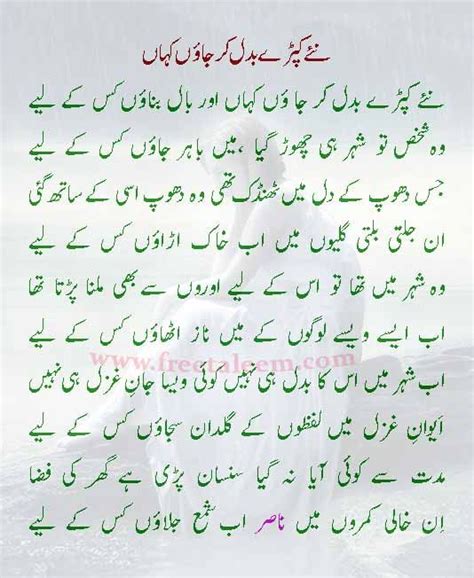 A Famous Excerpt From The Diwaan Of Nasir Kazmi Ghazal Poem