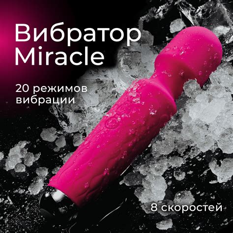 Вибратор R18 Miracle женский секс игрушка бдсм игрушка клиторальный