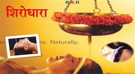 Shirodhara Massage At Best Price In Nashik Id 20505780091