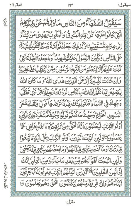 Simak Surah Al Baqarah Juz 2 Ayat 177 See Moslem Ayah