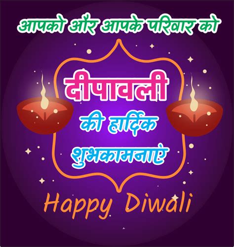 Diwali Ki Hardik Shubhkamnaye Pictures L Happy Diwali Shayari In Hindi 2019