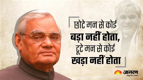 Atal Bihari Vajpayee किन दलों के समर्थन से और कितने दिनों तक 10 वें पीएम बने अटल विहारी वाजपेयी