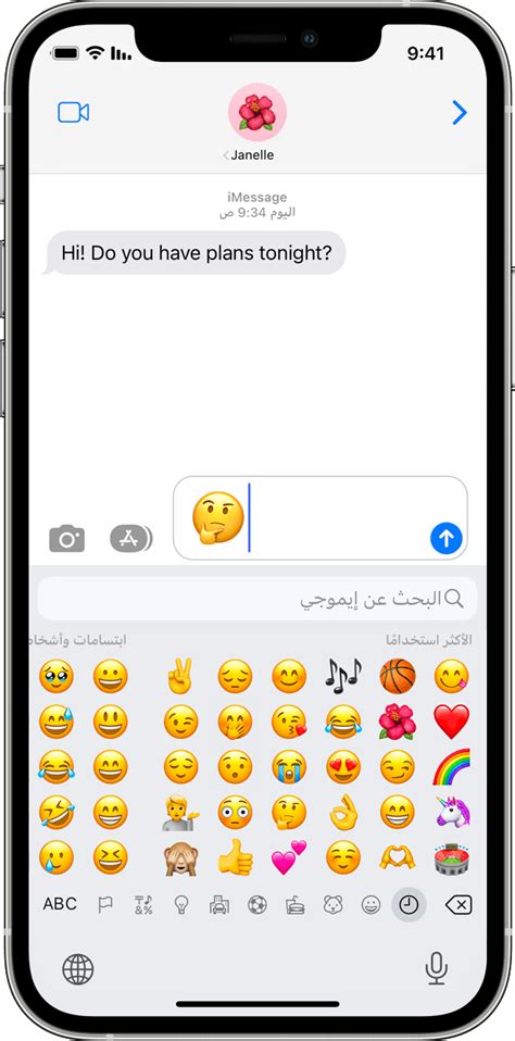 استخدام Emoji على Iphone وipad وipod Touch Apple الدعم Sa