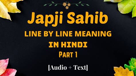 Japji Sahib Translation In Hindi Audio Text जपजी साहिब का हिंदी