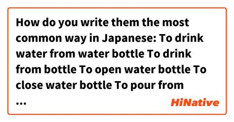 How Do You Write Them The Most Common Way In Japanese To Drink Water