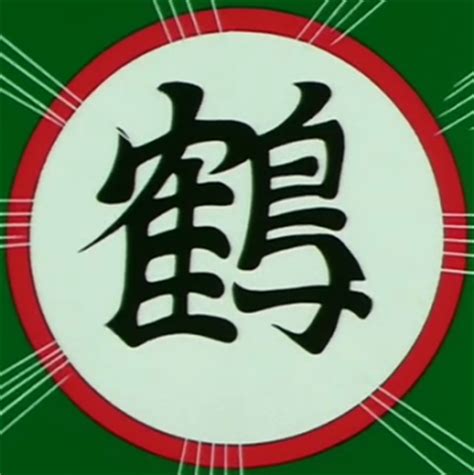 Dragon ball z goku's symbol large patch. Escuela Grulla - Dragon Ball Wiki