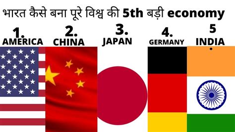 How India Overtakes To Uk India Become 5th Largest Economy In The