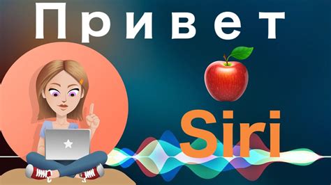 Hey siri, send an email to my dad. Привет Siri - YouTube