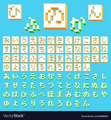 Pixel Japanese Hiragana Royalty Free Vector Image