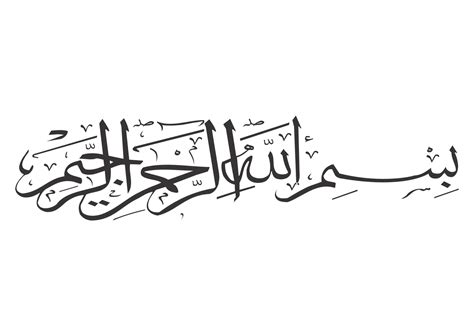 Arabic Bismillah Font Bulklsa