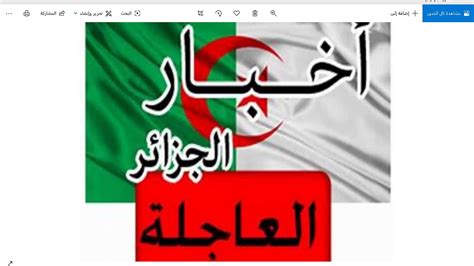 8:03:23 pm حسب توقيت مدينة الجزائر اليوم: ‫اخبار الجزائر مباشر اليوم السبت 13-6-2020‬‎ - YouTube