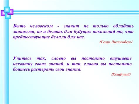 Презентация к мини тренингу для педагогов Мотивация профессионального