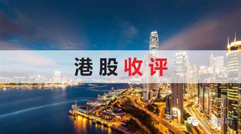 港股通 科创板 融资融券 行情指数 代销金融产品 股票期权 地方债 贵金属 沪伦通 期货. 港股收评：腾讯力撑大市高收 大连港股升势难持续__财经头条