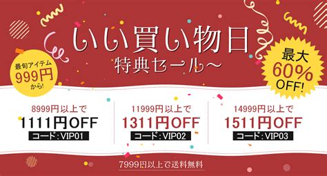 An Advertisement For The New Years Sale In English And Korean Language With Confetti