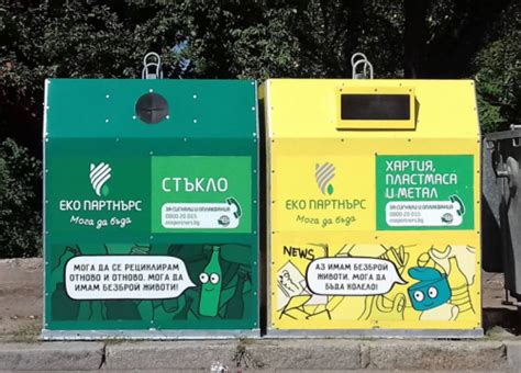 В Горна Оряховица зачестява неправилното изхвърляне на отпадъци в контейнерите за разделно ...