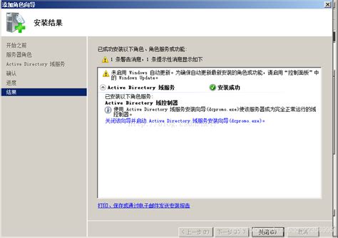 Windows Server 2008 R2 Ad域服务器安装与配置 Csdn博客