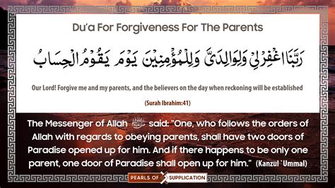 Dua For Forgiveness For The Parents Forgiveness Peace Be Upon Him