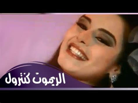 جماد كاللوح فيه نفس وليس فيه روح فما هو؟ المنفاخ. ‫فوازير رمضان ׀ شريهان 85׃ حلقة الريموت كنترول‬‎ - YouTube