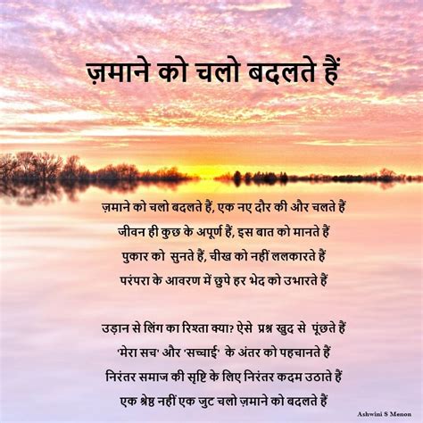 Search Results For “hindi Poem” Ashwinis Perceptions Poems Hindi