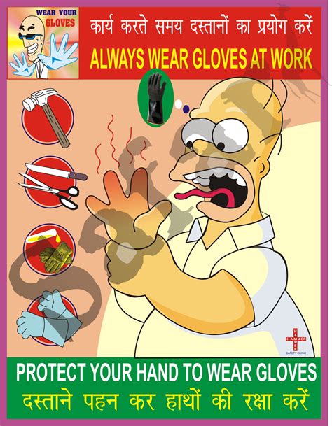 White Vinyl Rectangular Hand Safety Poster 100 Micron Rs 45 Piece