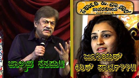 Anant Nag And Pragathi Rishab Shetty Speech About Sakari Hi Pra Shale Kasaragodu Dadda Video