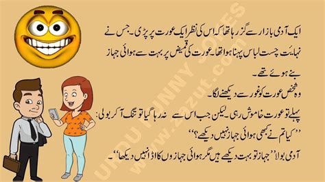 Urdu Funny Jokes 028 Youtube