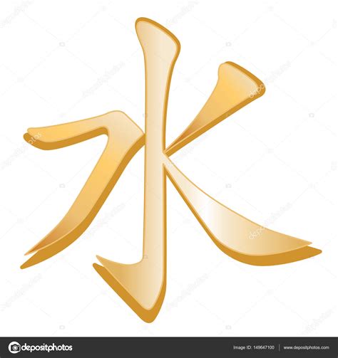 Chinese ethical and philosophical system. Confucianism, Gold Symbol — Stock Vector © casejustin ...