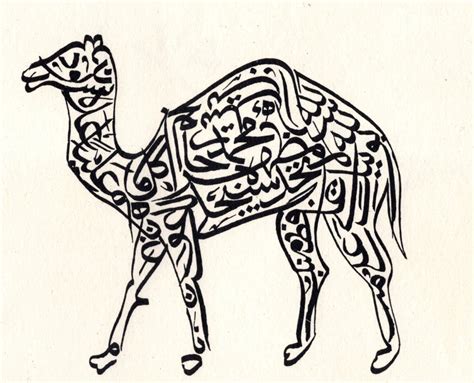 Zoomorphic Islam Calligraphy Art Handmade Persian Arabic India Turkish