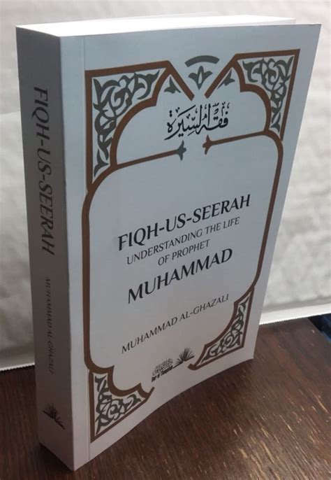 Fiqh Us Seerah Understanding The Life Of Prophet Muhammad