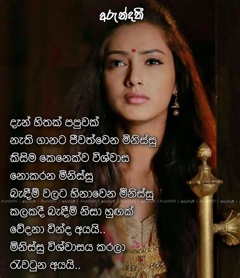Ahimi Arundathi Sinhala Wadan Sinhala Wadan සිංහල වදන් S Love