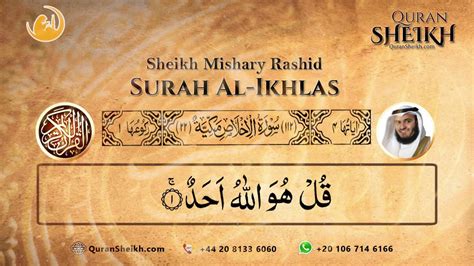 Surah Ikhlas Video Benefits Transliteration And Translation Quran