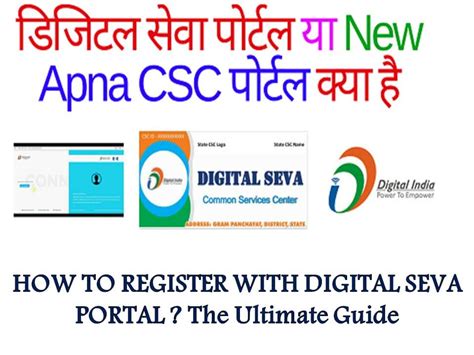 How To Register With Digital Seva Portal And Vle The Ultimate Guide