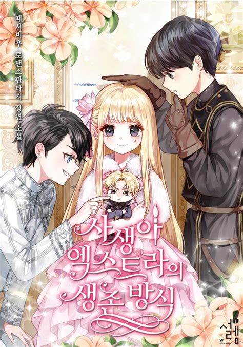 Great Cinderella Tames The Tyrant With Desserts Romantic Manga Anime