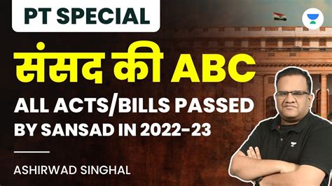 All Acts Bills By The Parliament Ashirwad Singhal Upsc