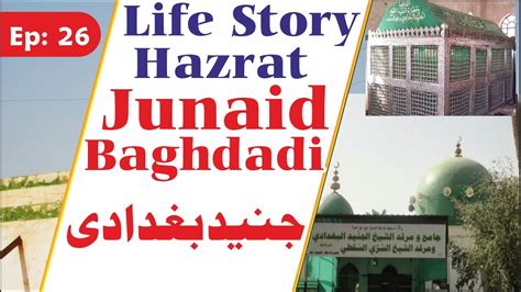 Tazkira Junaid Baghdadi Hazrat Shaikh Junaid Baghdadi Golden Chain