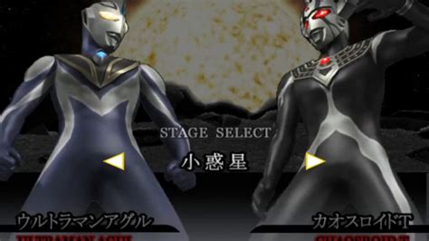Fighting Evolution Rebirth Ultraman Agul V2 Vs Chaosroid Taro ウルトラマン