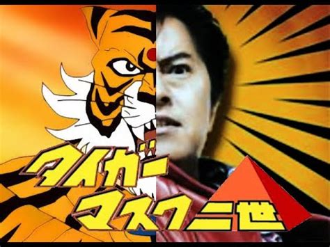 Mizuki Ichiro Man s Battle Tiger Mask Nisei タイガーマスク二世 Insert Song