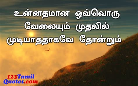 However, a person feels better to communicate. Education Quotes In Tamil Tamil Language. QuotesGram