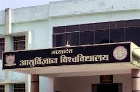 Mp Medical University Will Start New Course For Mbbs And Md Students
