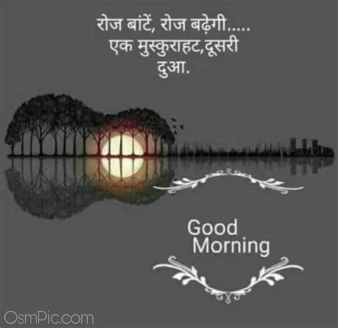 Here we provide you some good collection of good morning quotes in hindi with images. New Good Morning Hindi Images Quotes Shayari Pictures Hd ...
