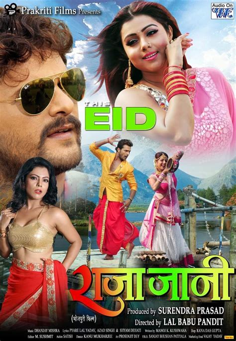 raja jaani bhojpuri movie 2018 video songs poster release date full cast and crew khesari