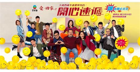 The only returning cast resuming their roles are chris lai, max cheung, griselda yeung and geoffrey wong. Come Home Love: Lo and Behold - 愛．回家之開心速遞 (2017 ...