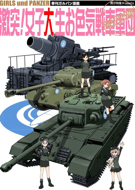 Shimada Arisu Boko Azumi Rumi And Megumi Girls Und Panzer And 1