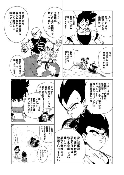 Son Goku Vegeta Son Gohan Kuririn Caulifla And 2 More Dragon Ball And 1 More Drawn By Dbz