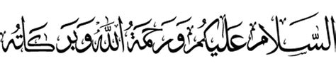 Wassalamualaikum Kaligrafi Assalamualaikum Warahmatullahi Wabarakatuh Png âˆš Tulisan Arab