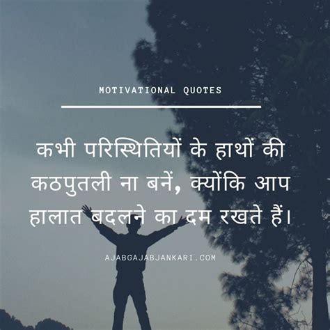 Reality Motivational Quotes For Life In Hindi At Best Quotes