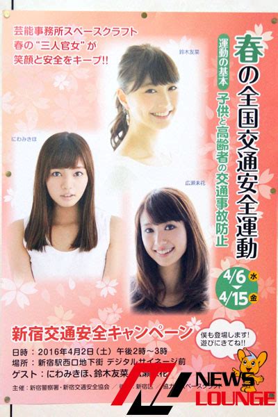 This song was featured on the following albums: にわみきほ、広瀬未花、鈴木友菜、新宿警察署一日署長!制服 ...