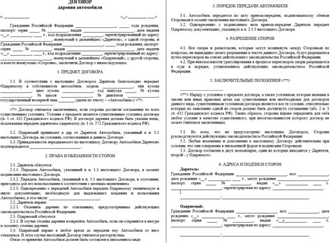 Как подарить квартиру несовершеннолетнему? Система права